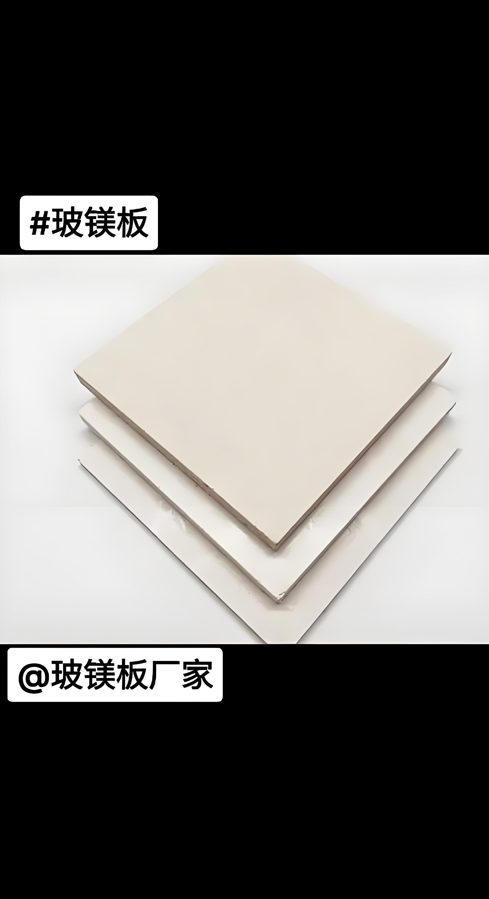 十堰玻镁板